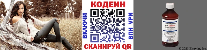 Codein напиток Lean (лин)  Купить закладки  Ленск 