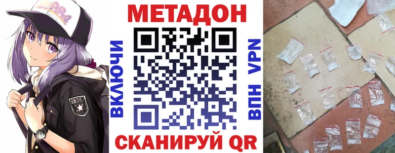 МЕТАДОН methadone  Купить  Ленск 
