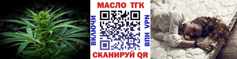 ТГК концентрат  Купить закладки  Ленск 